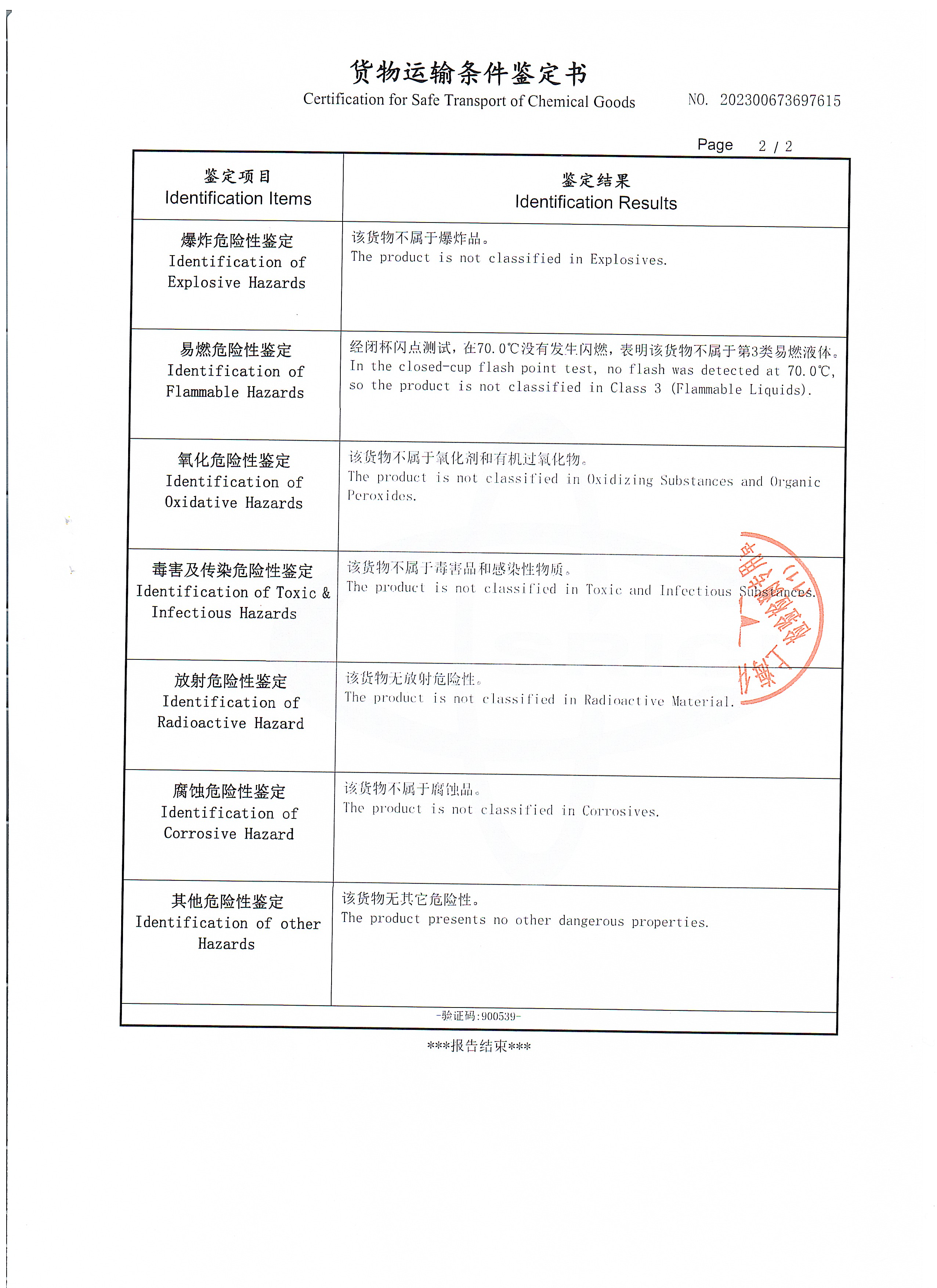 Safe Transport Certification Page 2