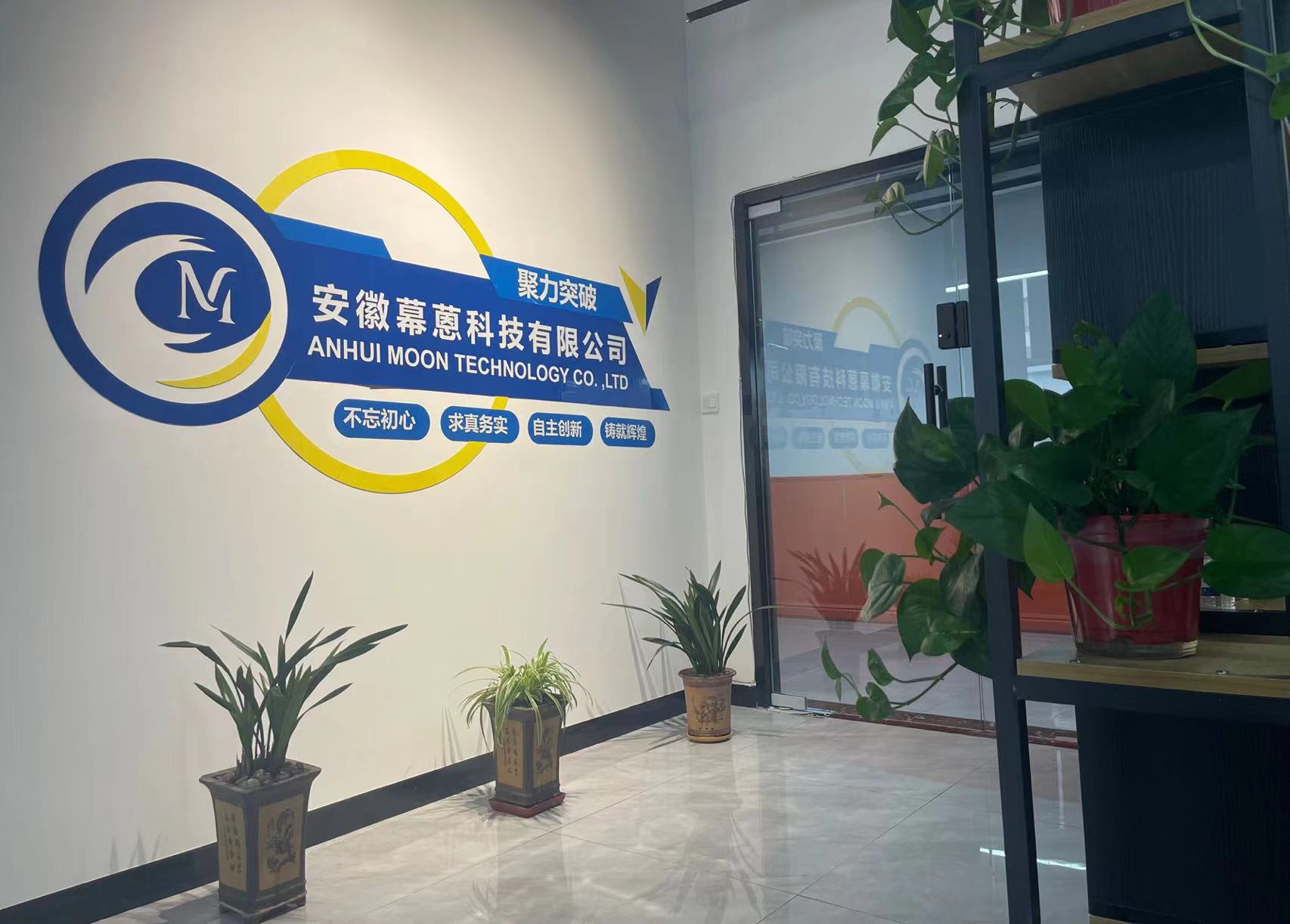 Anhui Moon Technology Office Lobby